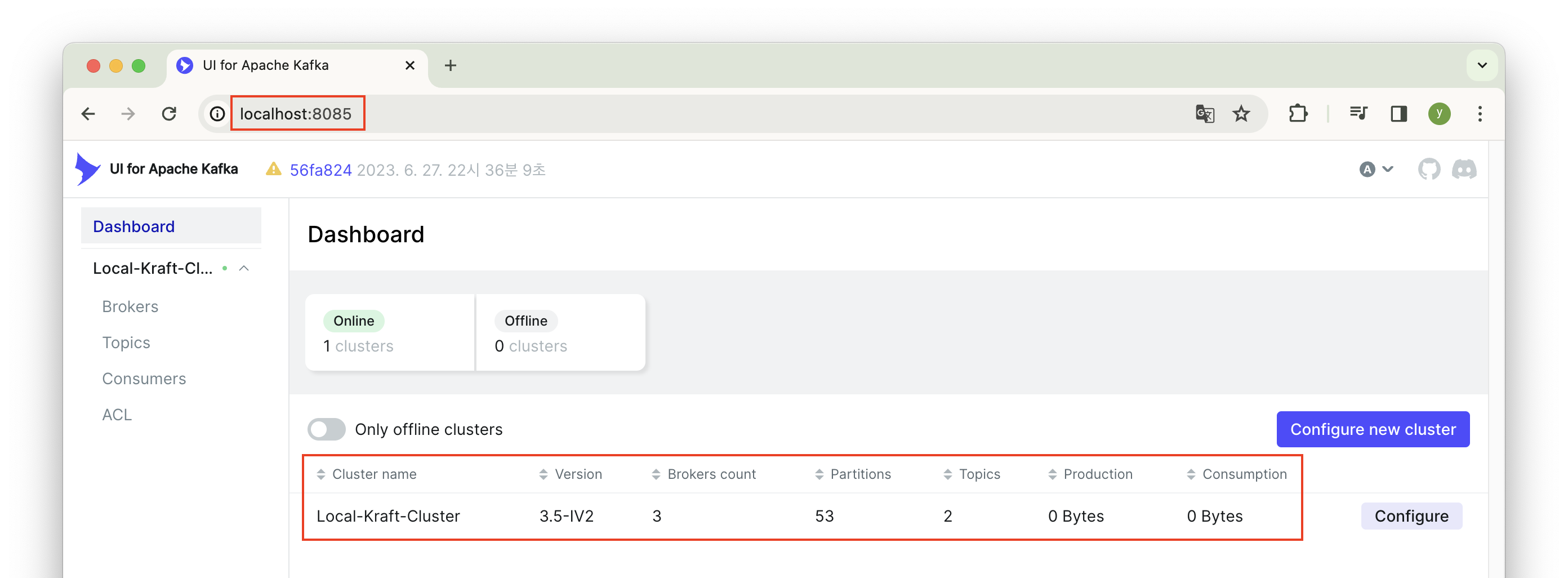 Kafka UI 접속 화면