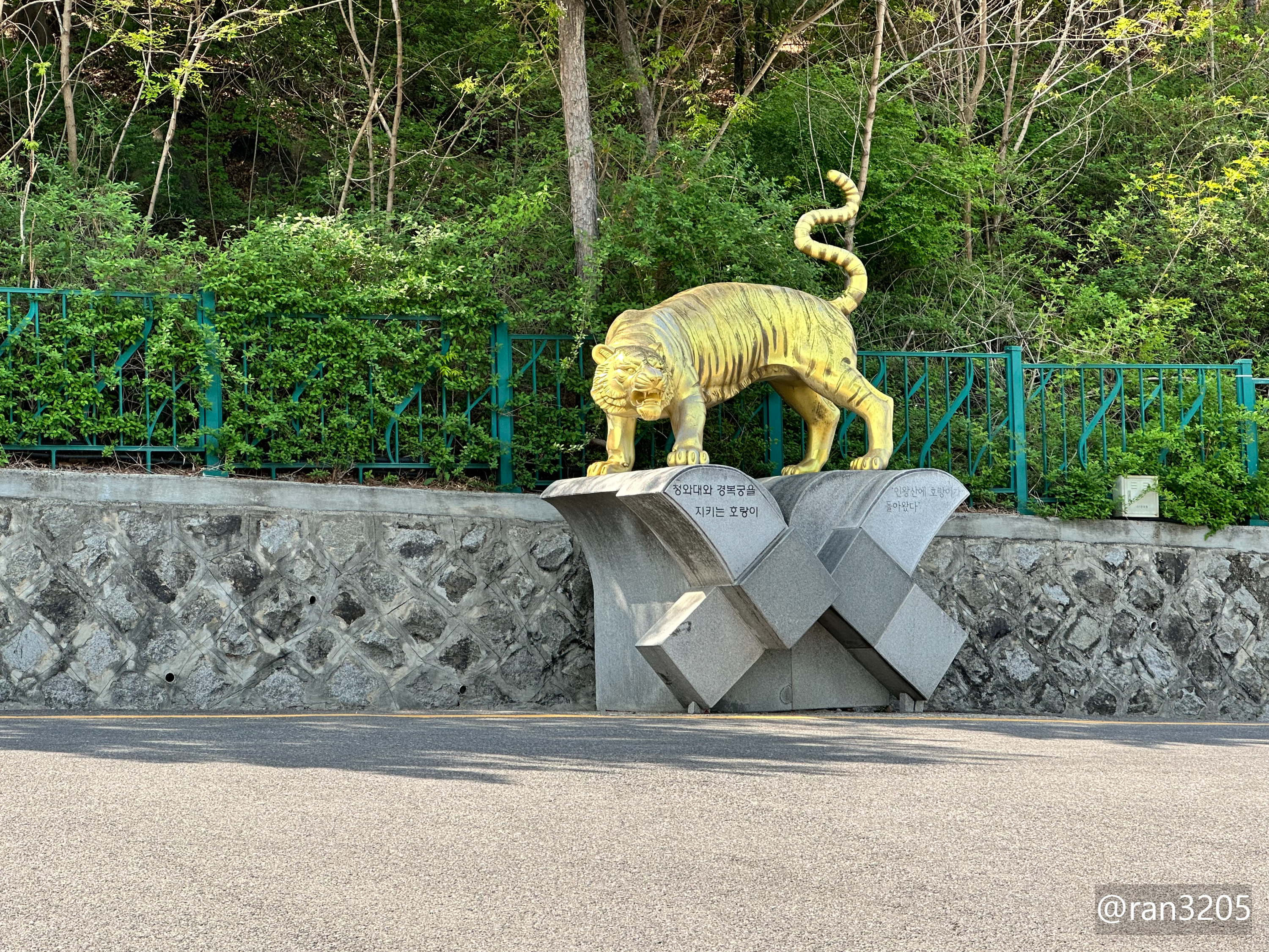인왕산 호랑이