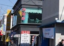 군산고속버스터미널