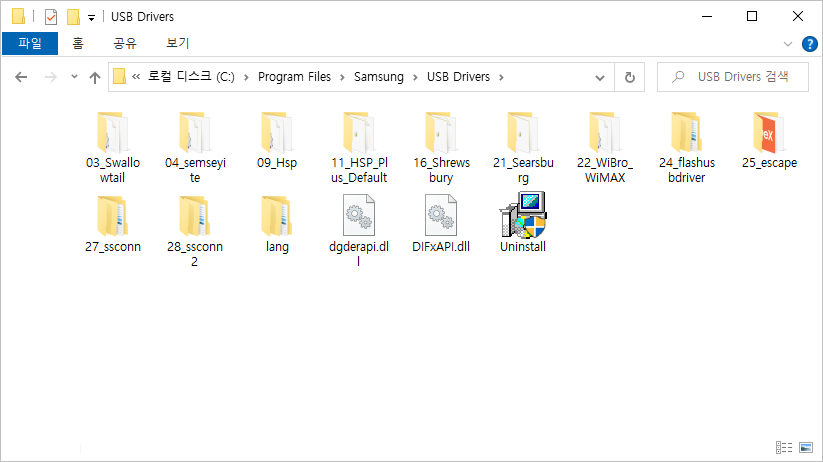 삼성 USB 드라이버 설치 마법사 기본 설치 경로
