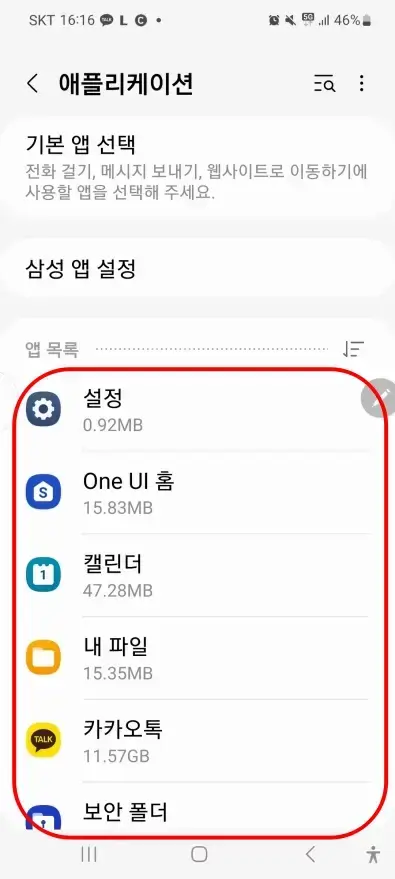 최근-앱-목록-확인-완료