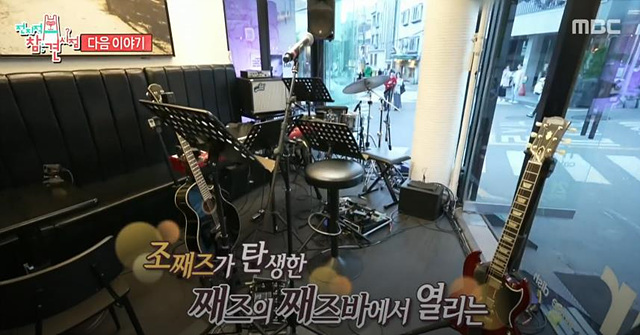 조째즈 프로필 모르시나요 나이 아내 결혼 재즈바위치