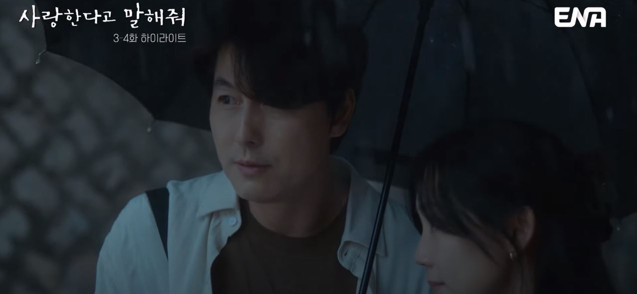사랑한다고말해줘_4회