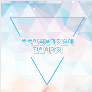 카카오페이손해보험 운전자보험 벌금대인 왜 제외될까