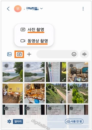 직접 사진 촬영 또는 동영상 촬영 후 전송합니다.