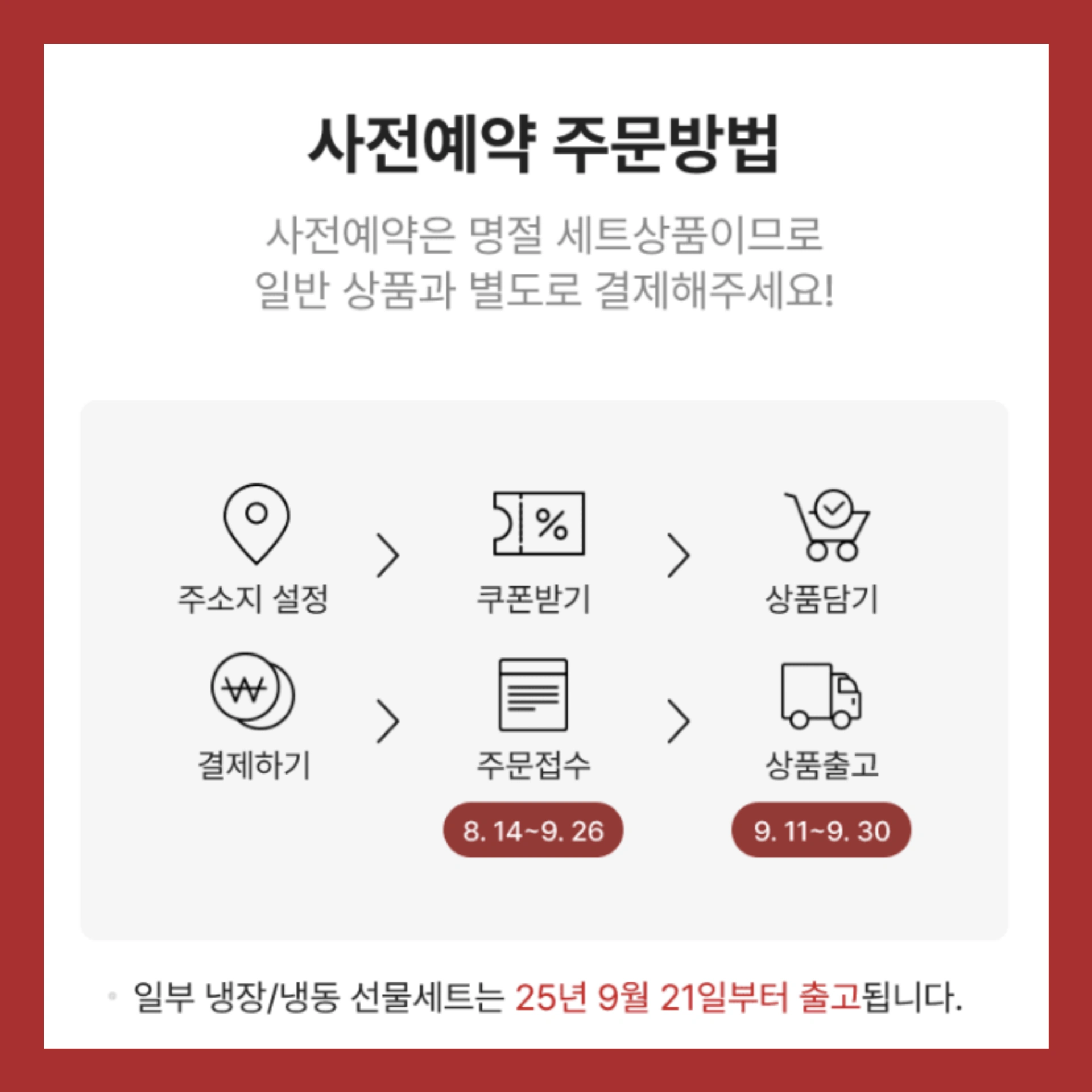 홈플러스-추석-선물세트-사전예약