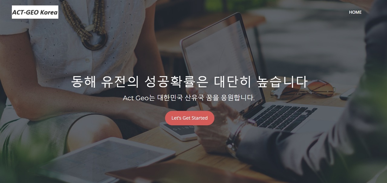 포항 앞바다에 석유가 있다는 액트지오(Act Geo)라는 회사