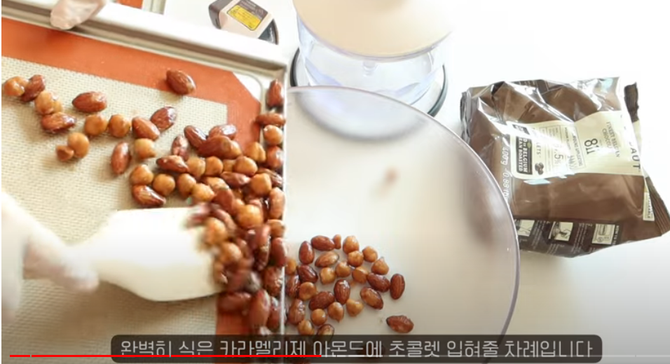  발란타인데이 초콜릿 만들기 - 캬라멜리제 아몬드