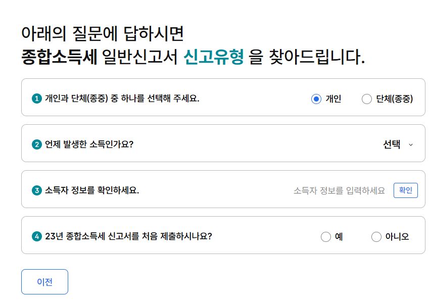 신고유형 찾기