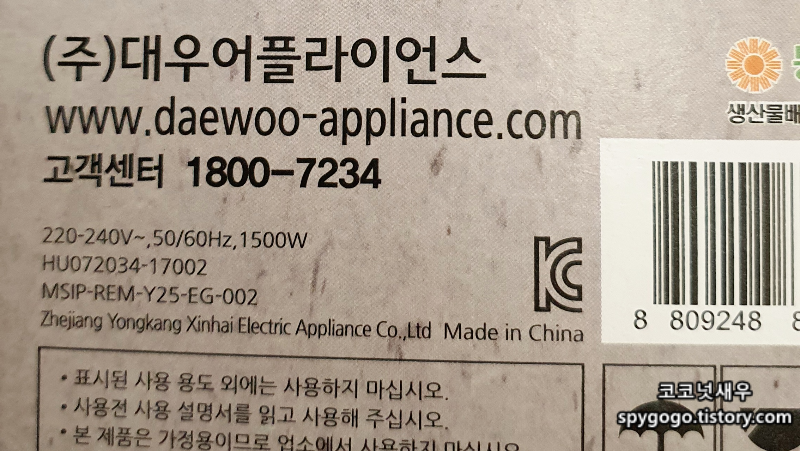 대우 투웨이 전기그릴