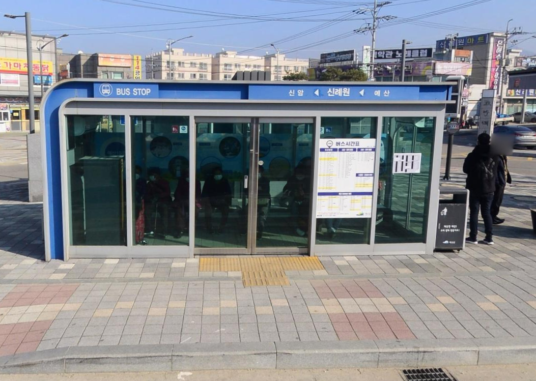 신례원정류소