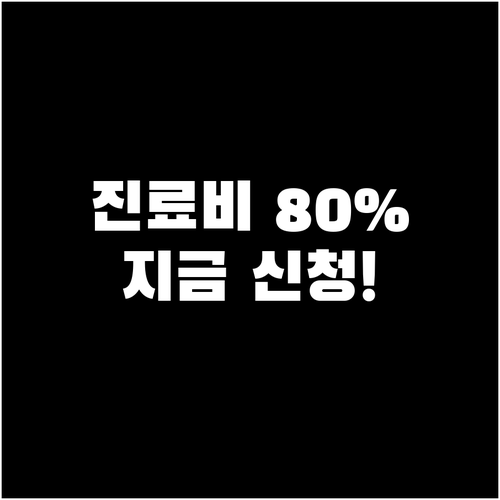 충청북도 반려동물 진료비 80% 지원..