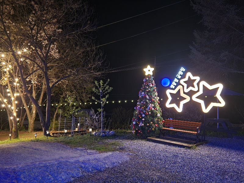 가평 별똥별 글램핑&카라반