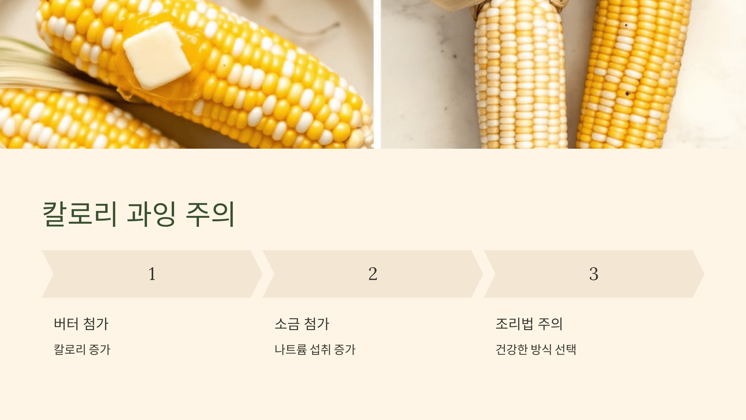 옥수수 사진입니다.