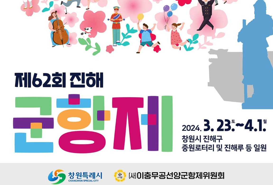 지역별-벚꽃명소