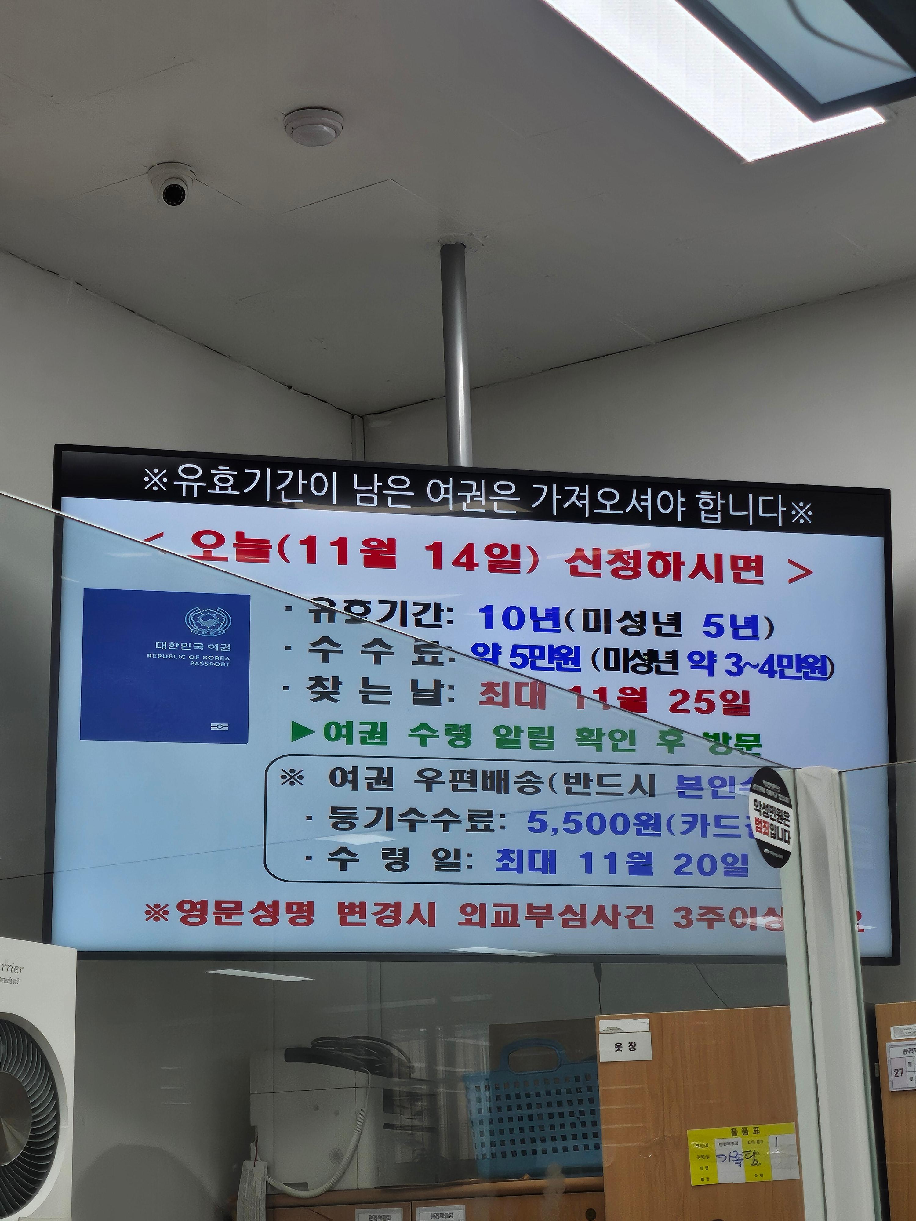 여권 재발급
