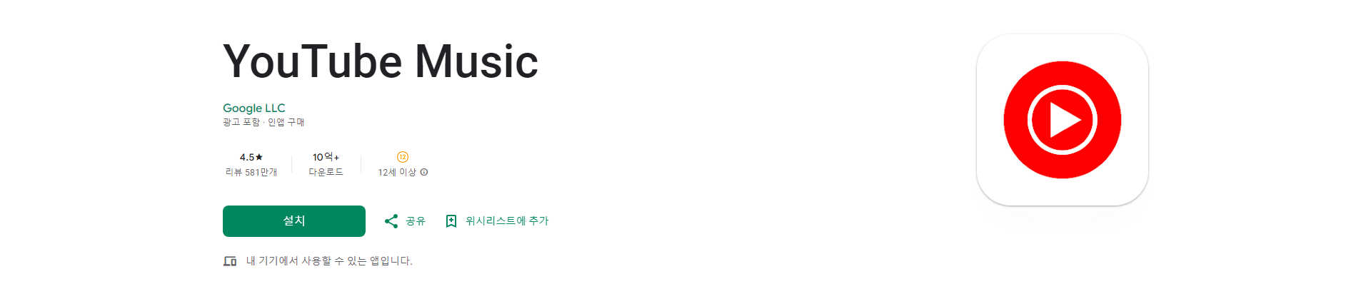 YouTube Music, 7천만 곡 이상의 음악과 다채로운 콘텐츠를 즐기세요
