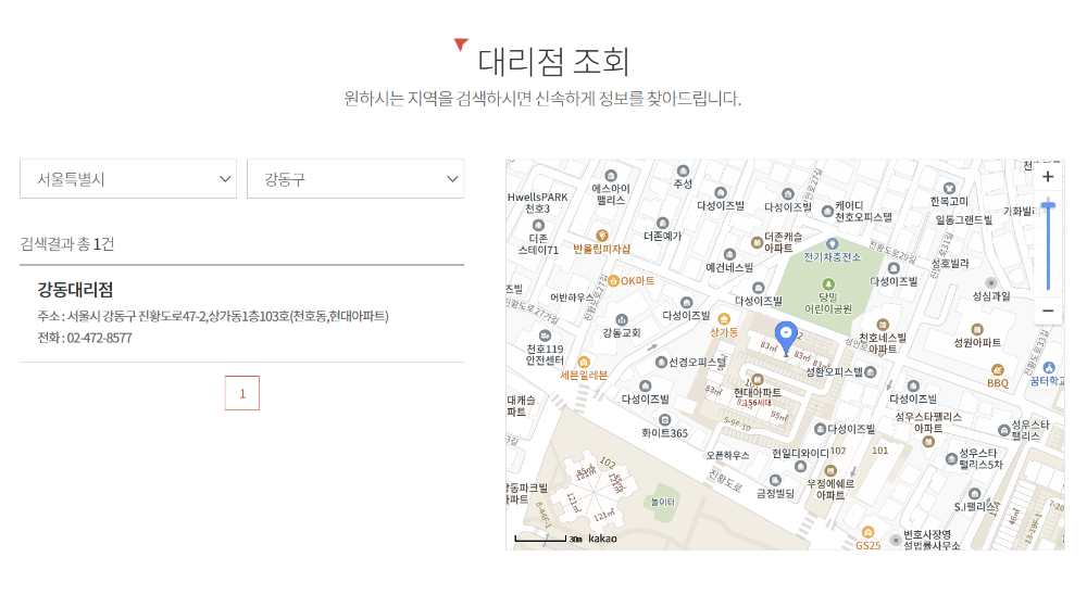 대성 셀틱 대리점 조회 화면 사진