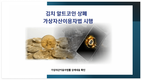 가상자산