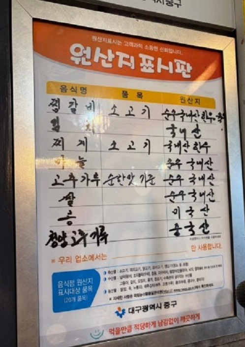 원산지표시판