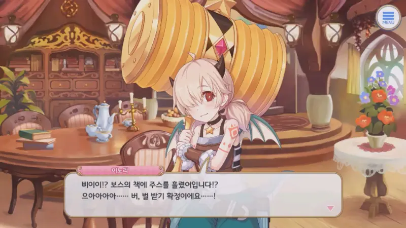 주스를 흘린 이노리