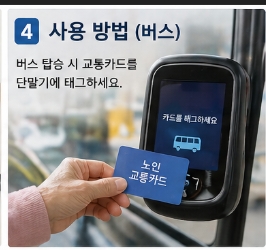 지하철 무료 카드