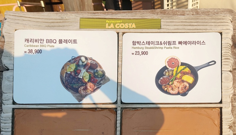 2가지 매뉴만 있었던 라코스타식당