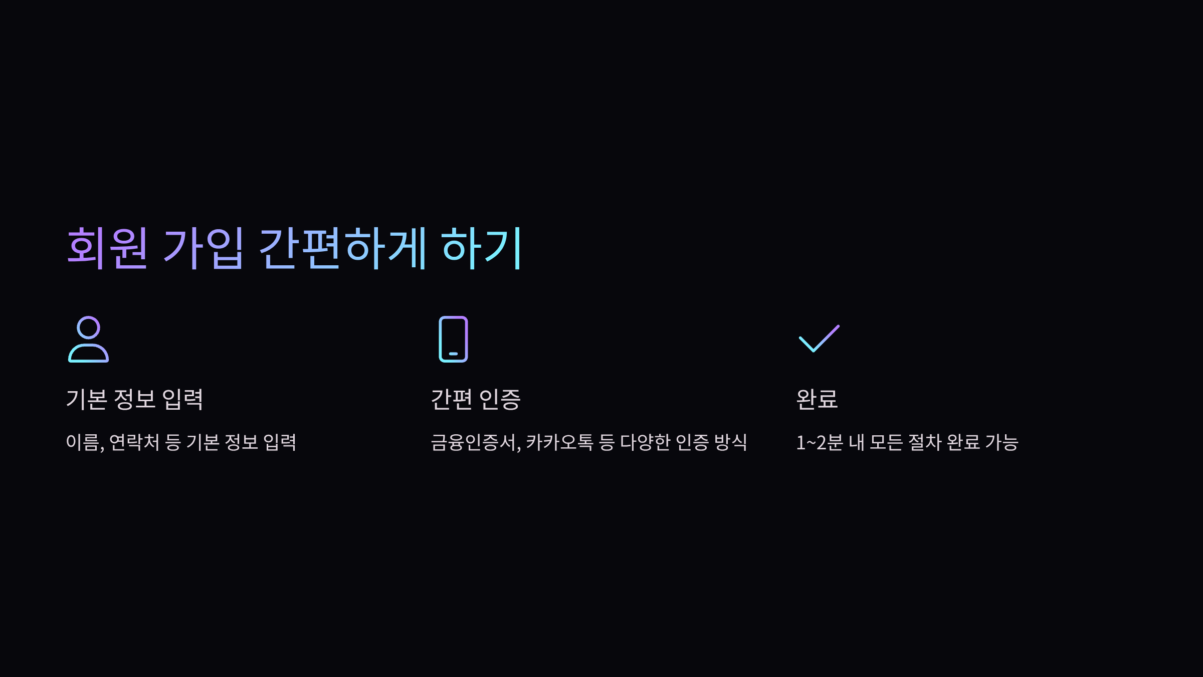 회원-가입