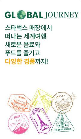 스타벅스 메뉴 가격