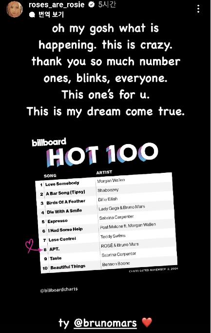 로제 팬들과 소통