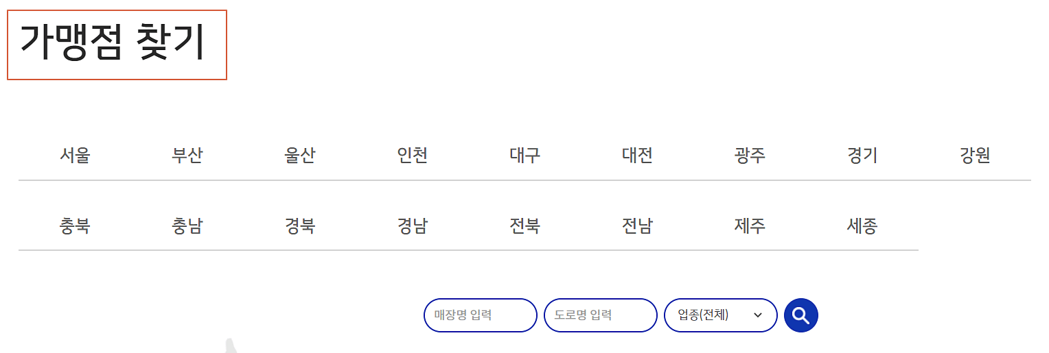 매장-확인
