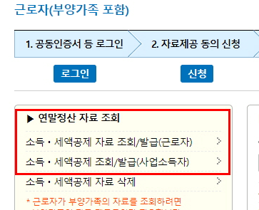 신용카드 사용 내역서 발급