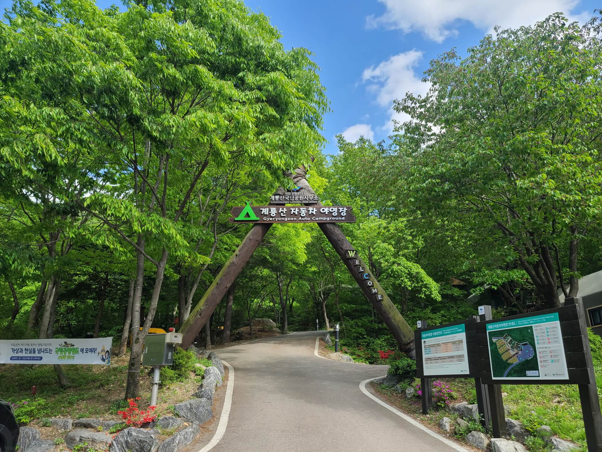 국립공원 예약통합시스템