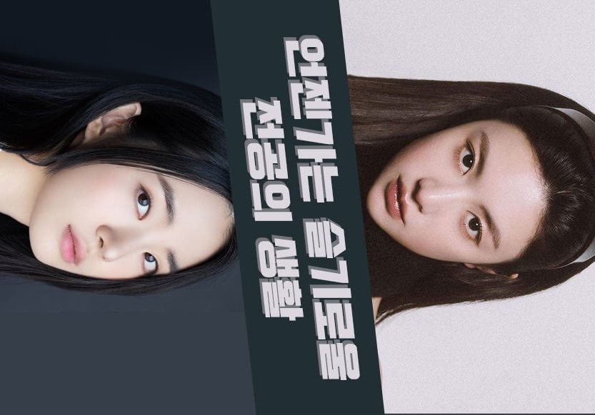 언젠가는 슬기로울 전공의생활 드라마 내용