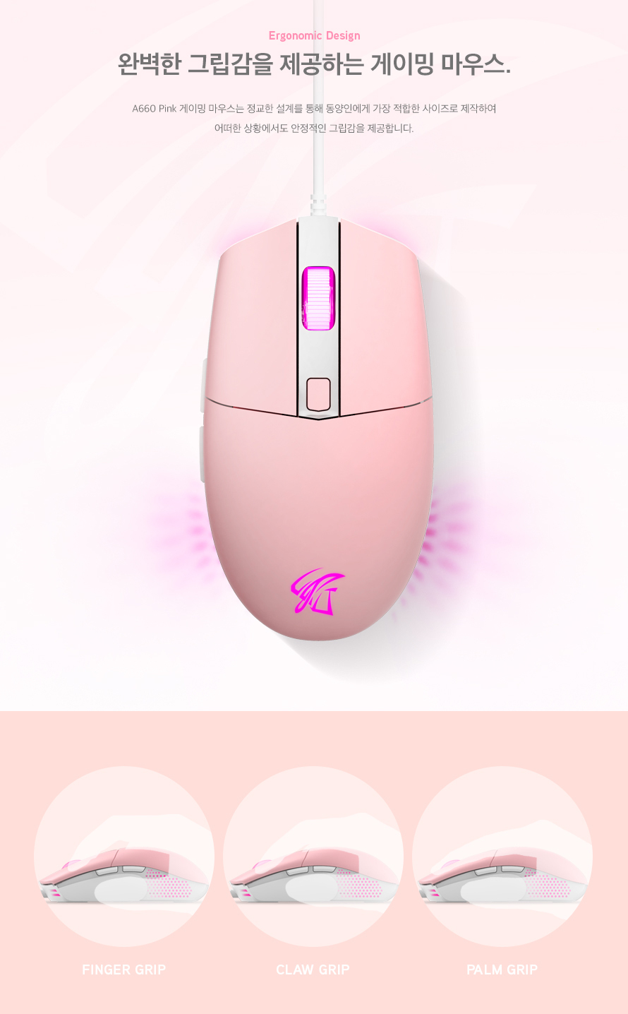 ABKO HACKER A660 3325 프로페셔널 게이밍 마우스