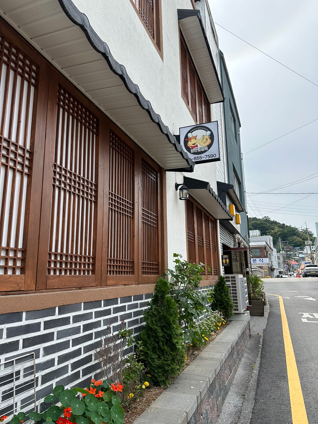 양반찜갈비 외관