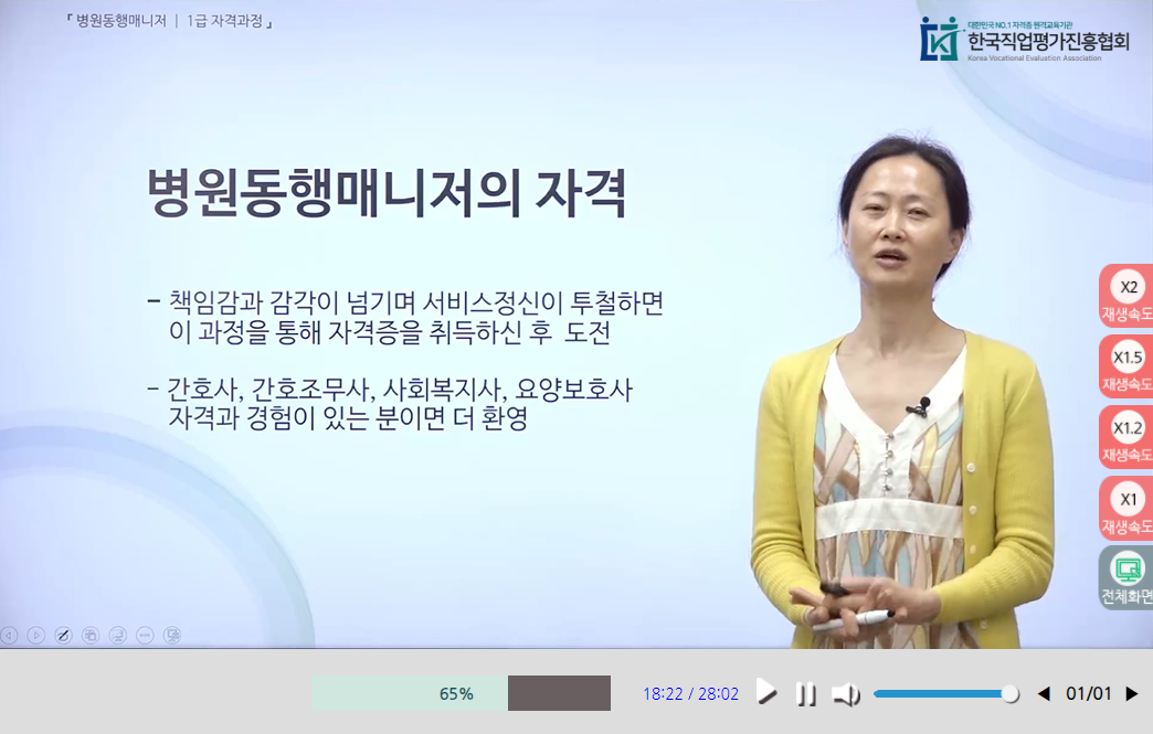 자격증강의 미리보기