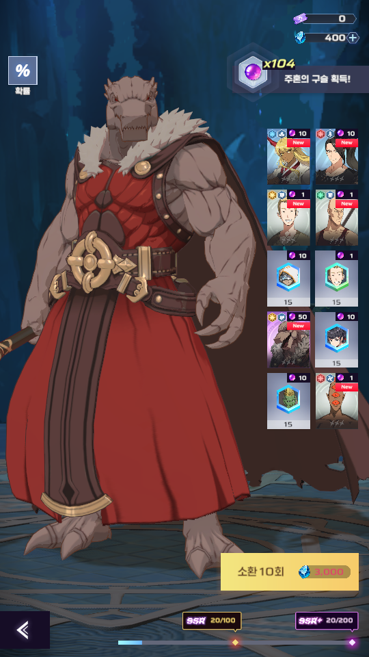 신의탑 새로운 세계 리세마라 방법6