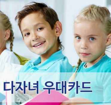 2024년-다자녀-혜택-총정리