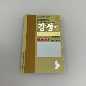 코스트코 현대카드 혜택 신청방법_13