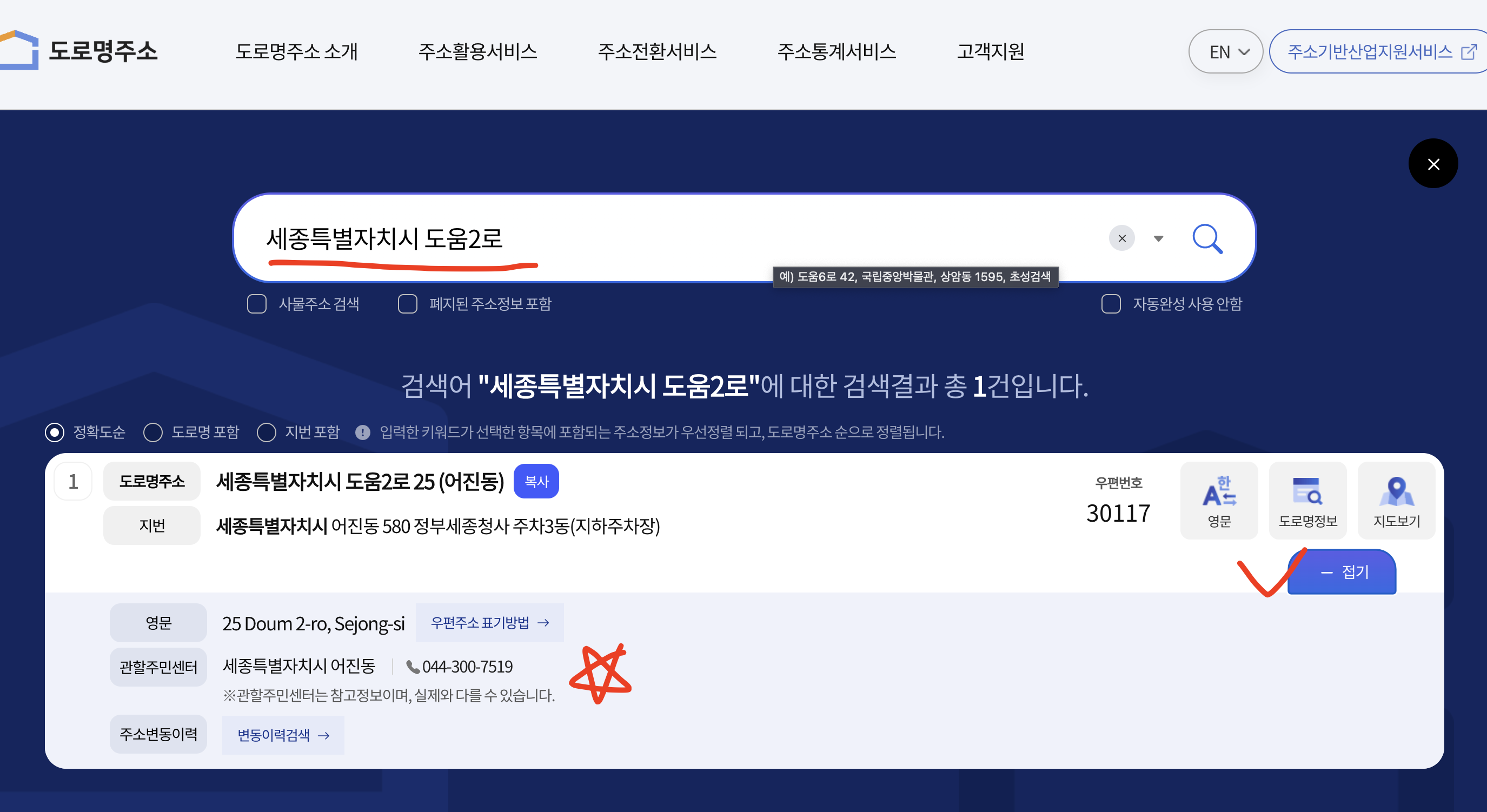 가까운 행정복지센터 찾기