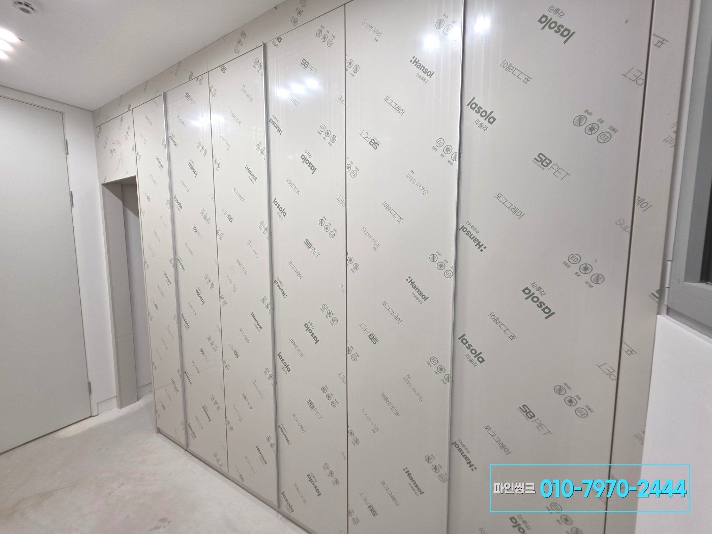 포그 그레이 붙박이장 교체 후기