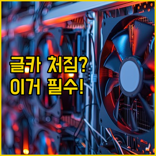 그래픽카드 처짐 방지 필수템 알루미늄..