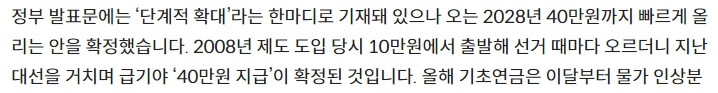기초연금-수급자격