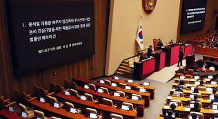 국회 모습