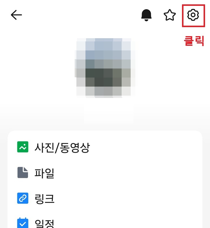 우측 상단에 톱니바퀴 보임