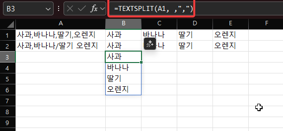 엑셀 텍스트 나누는 TEXTSPLIT 함수 사용방법3