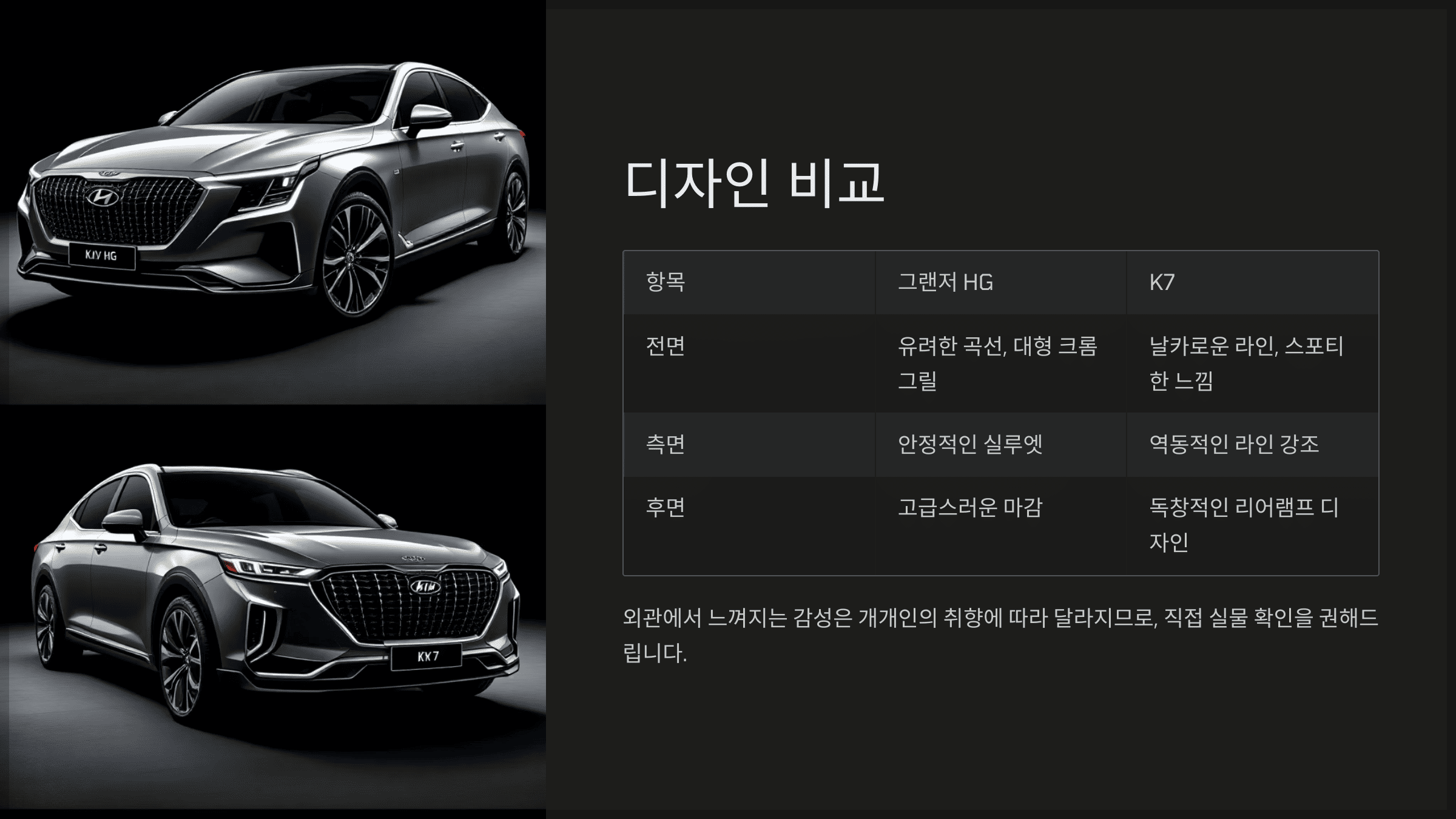 디자인 비교