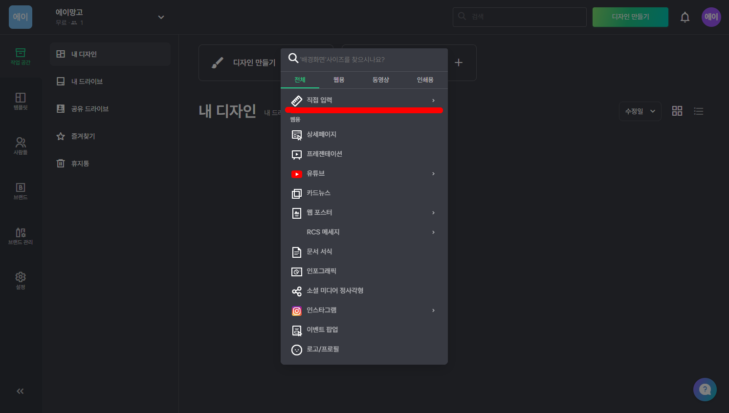 미리캔버스 이미지 크기