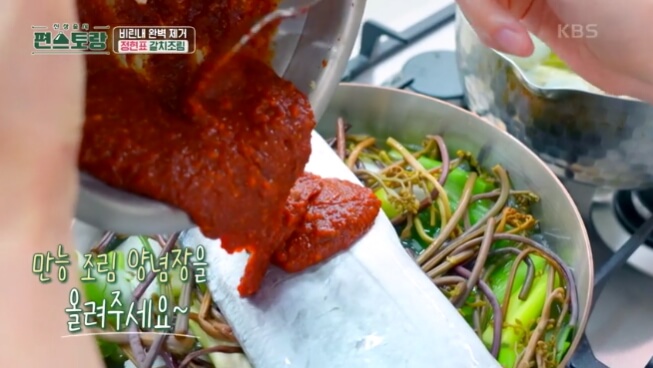 갈치조림